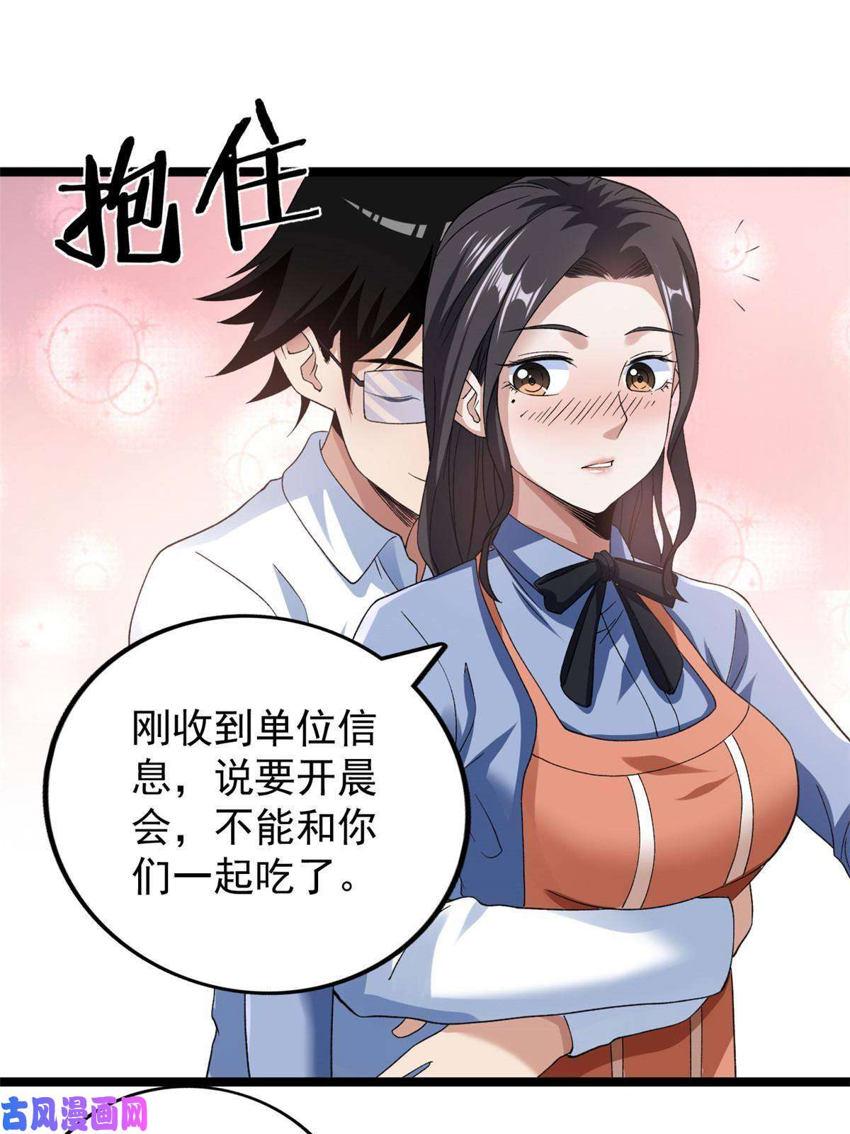 我有999种异能79 辰龙上线