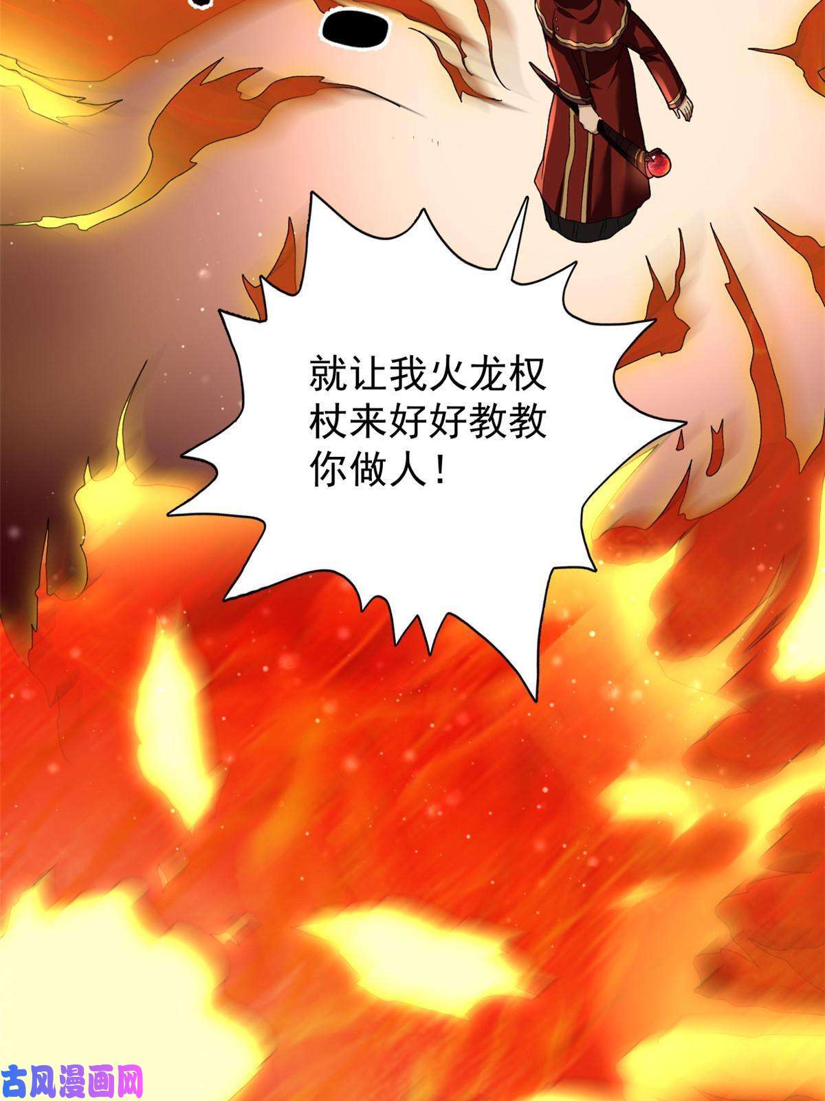 我有999种异能80 异兽武器拍卖会