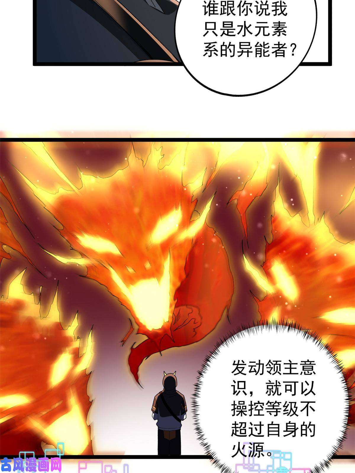 我有999种异能80 异兽武器拍卖会
