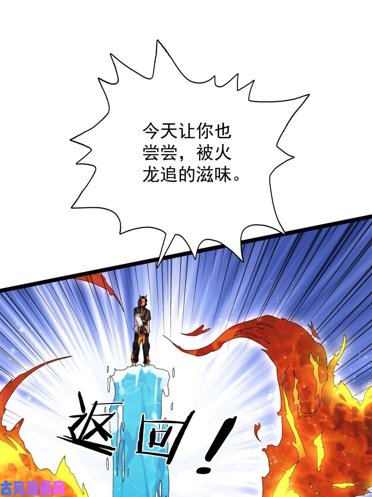 我有999种异能80 异兽武器拍卖会