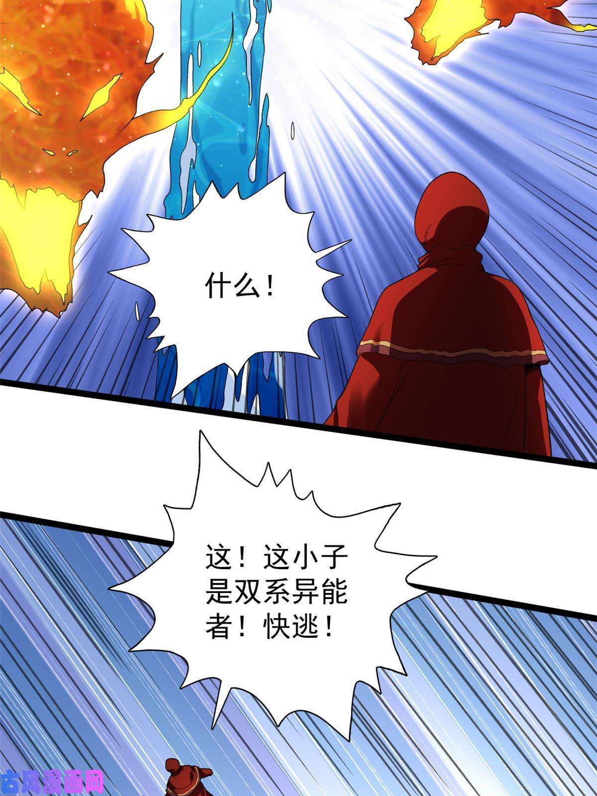 我有999种异能80 异兽武器拍卖会