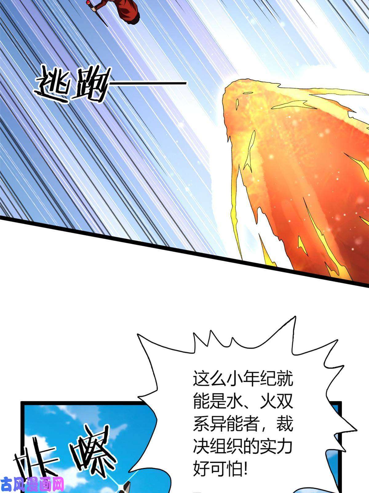 我有999种异能80 异兽武器拍卖会