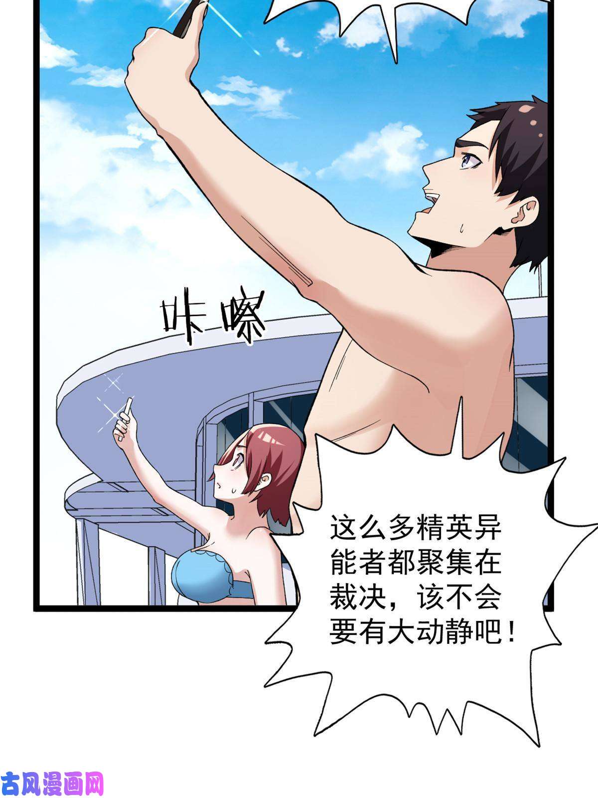 我有999种异能80 异兽武器拍卖会