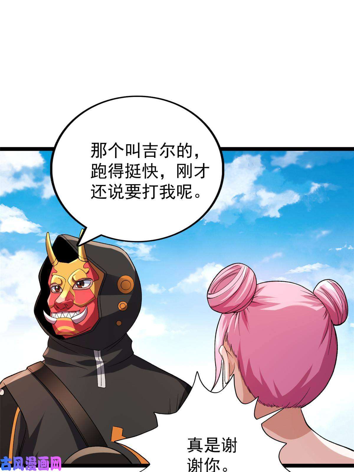 我有999种异能80 异兽武器拍卖会