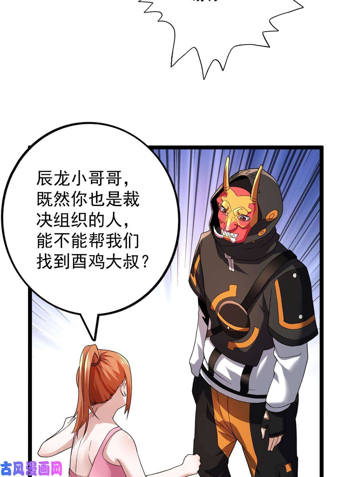 我有999种异能80 异兽武器拍卖会