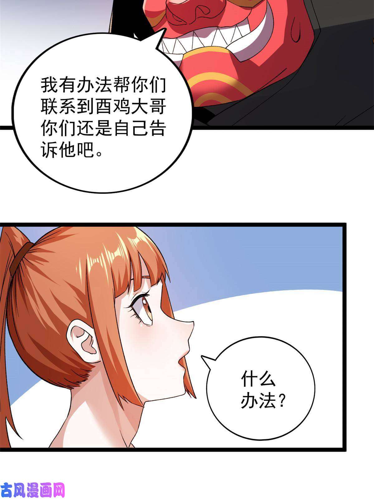 我有999种异能80 异兽武器拍卖会
