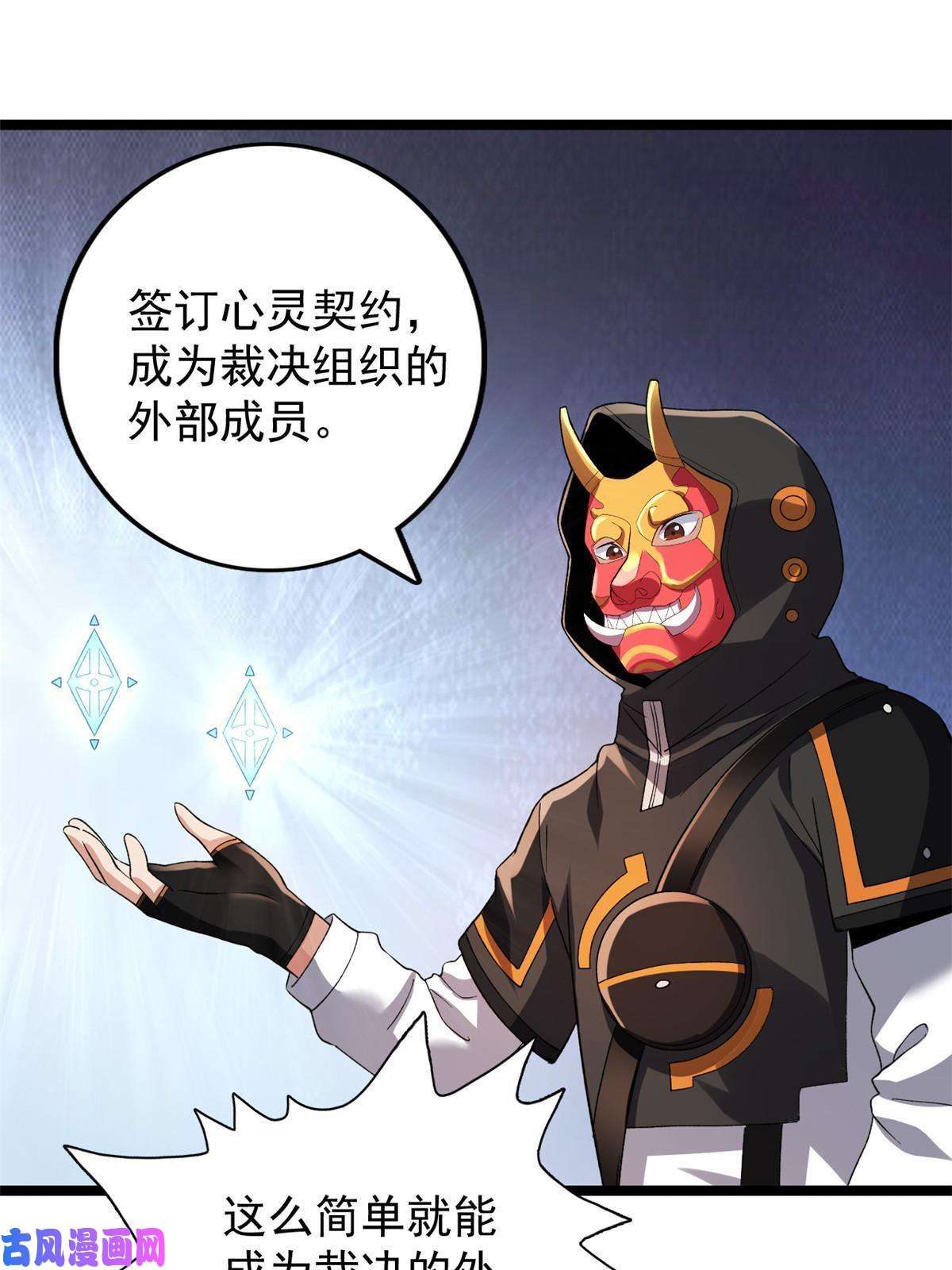 我有999种异能80 异兽武器拍卖会
