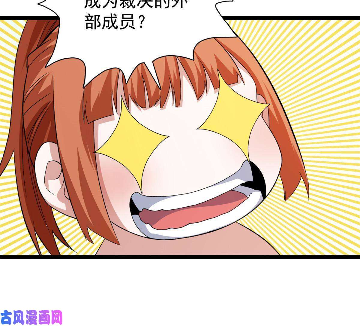 我有999种异能80 异兽武器拍卖会