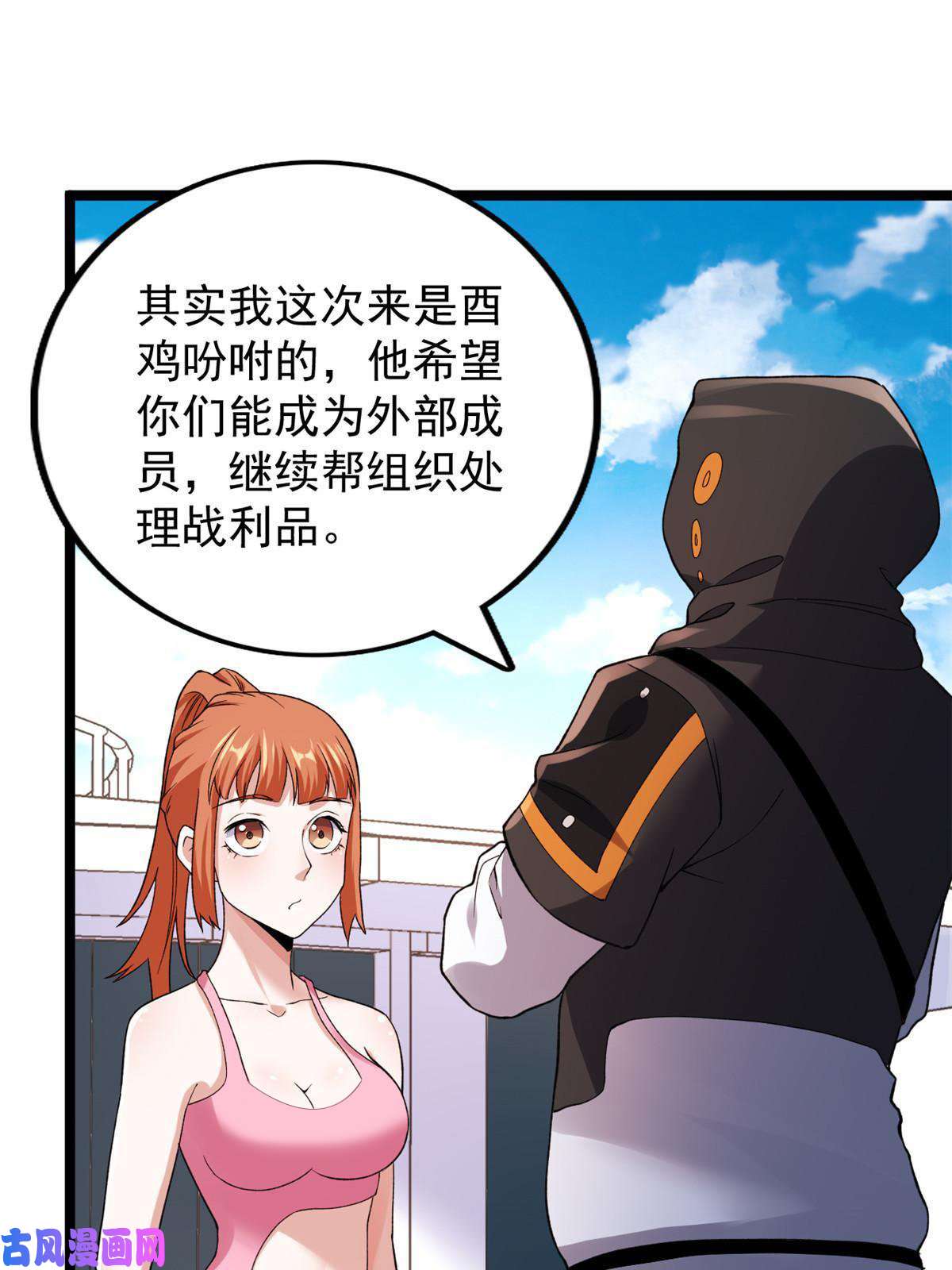 我有999种异能80 异兽武器拍卖会