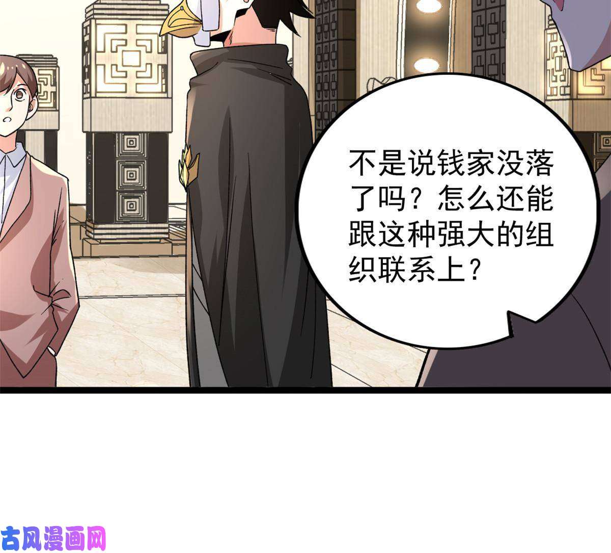 我有999种异能80 异兽武器拍卖会