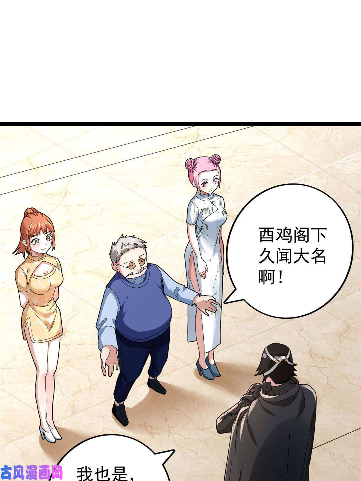我有999种异能80 异兽武器拍卖会