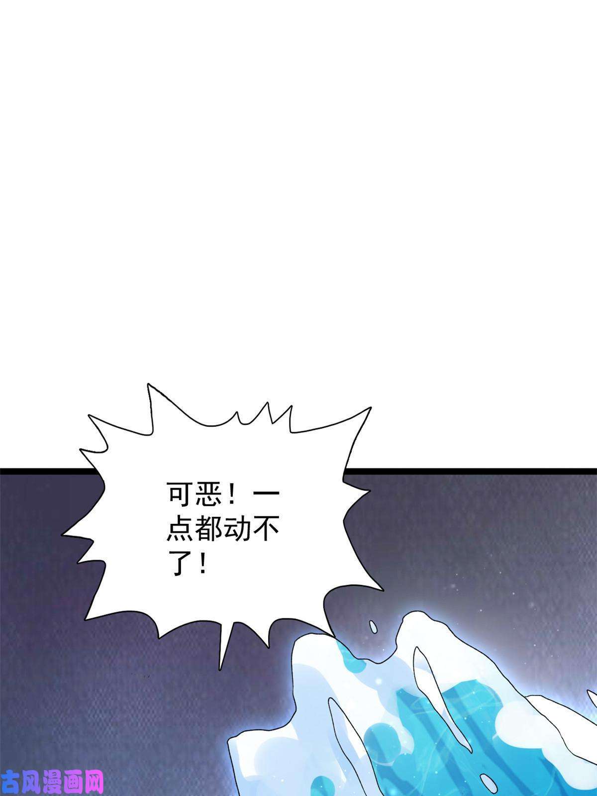 我有999种异能80 异兽武器拍卖会