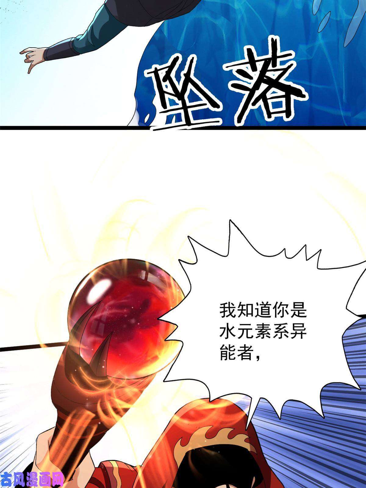 我有999种异能80 异兽武器拍卖会