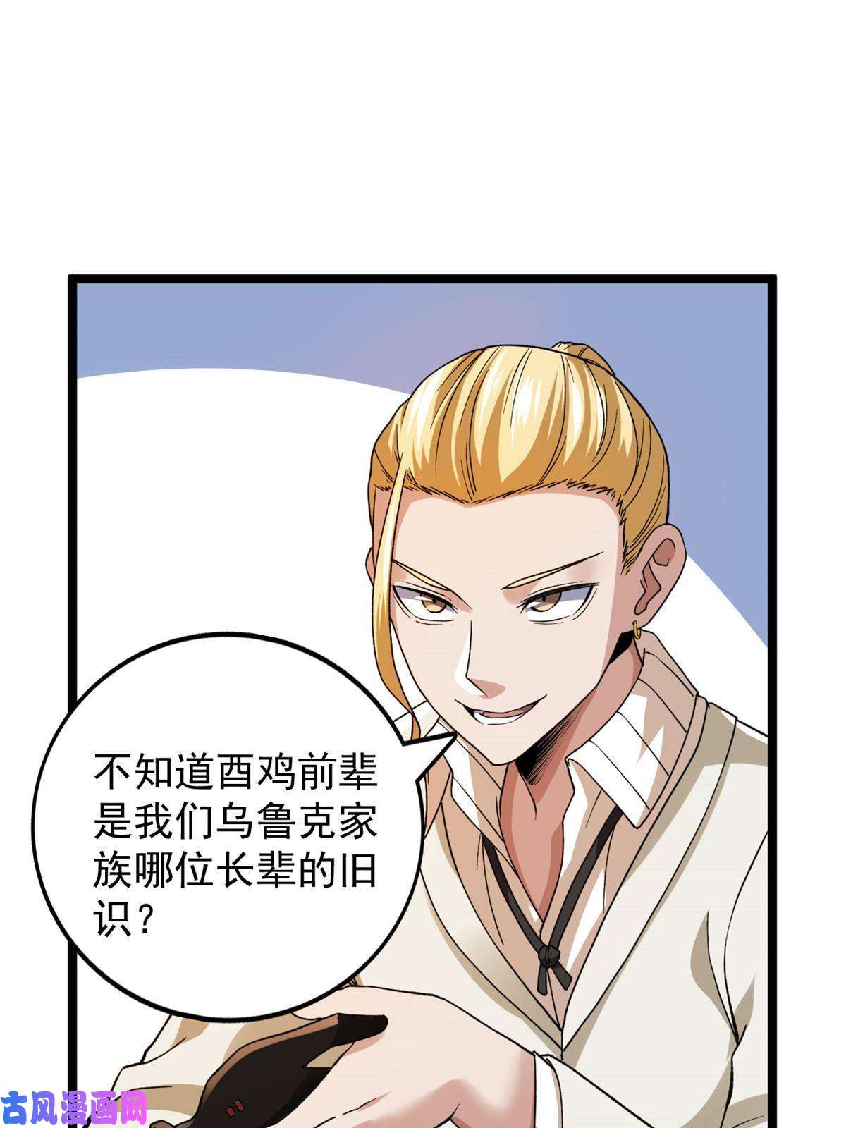 我有999种异能81 拍卖风波（1）