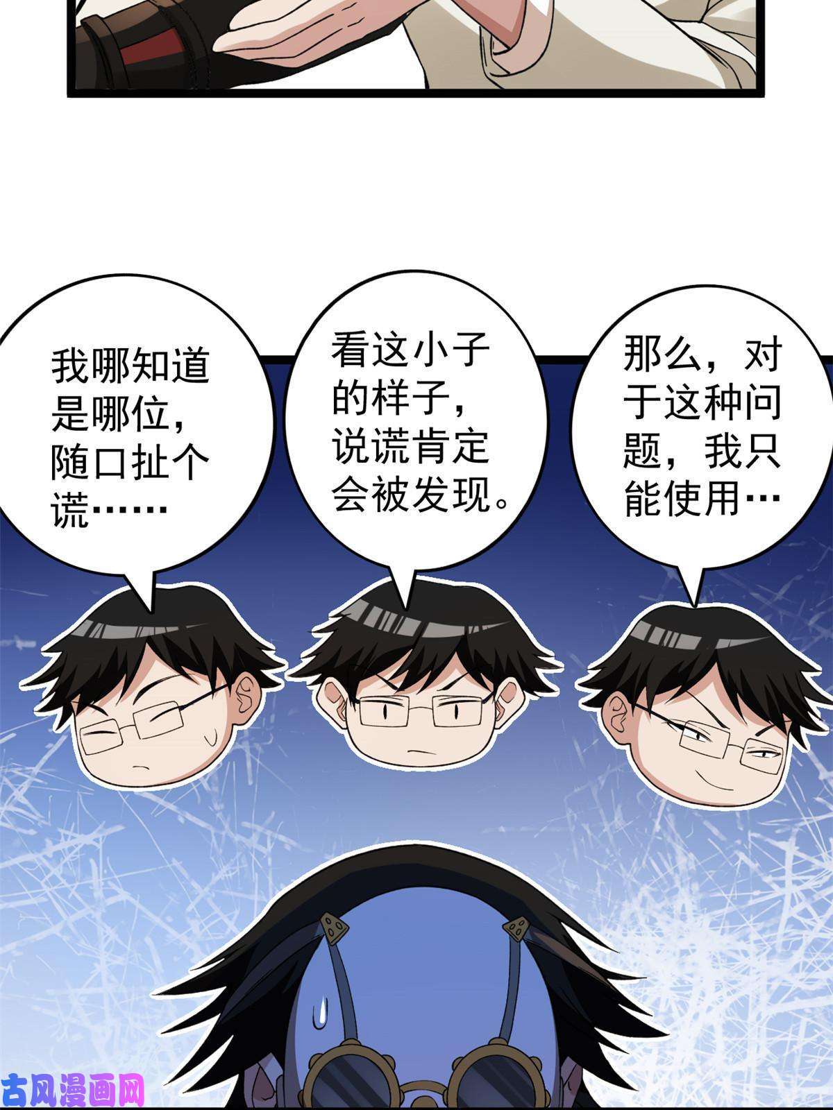 我有999种异能81 拍卖风波（1）