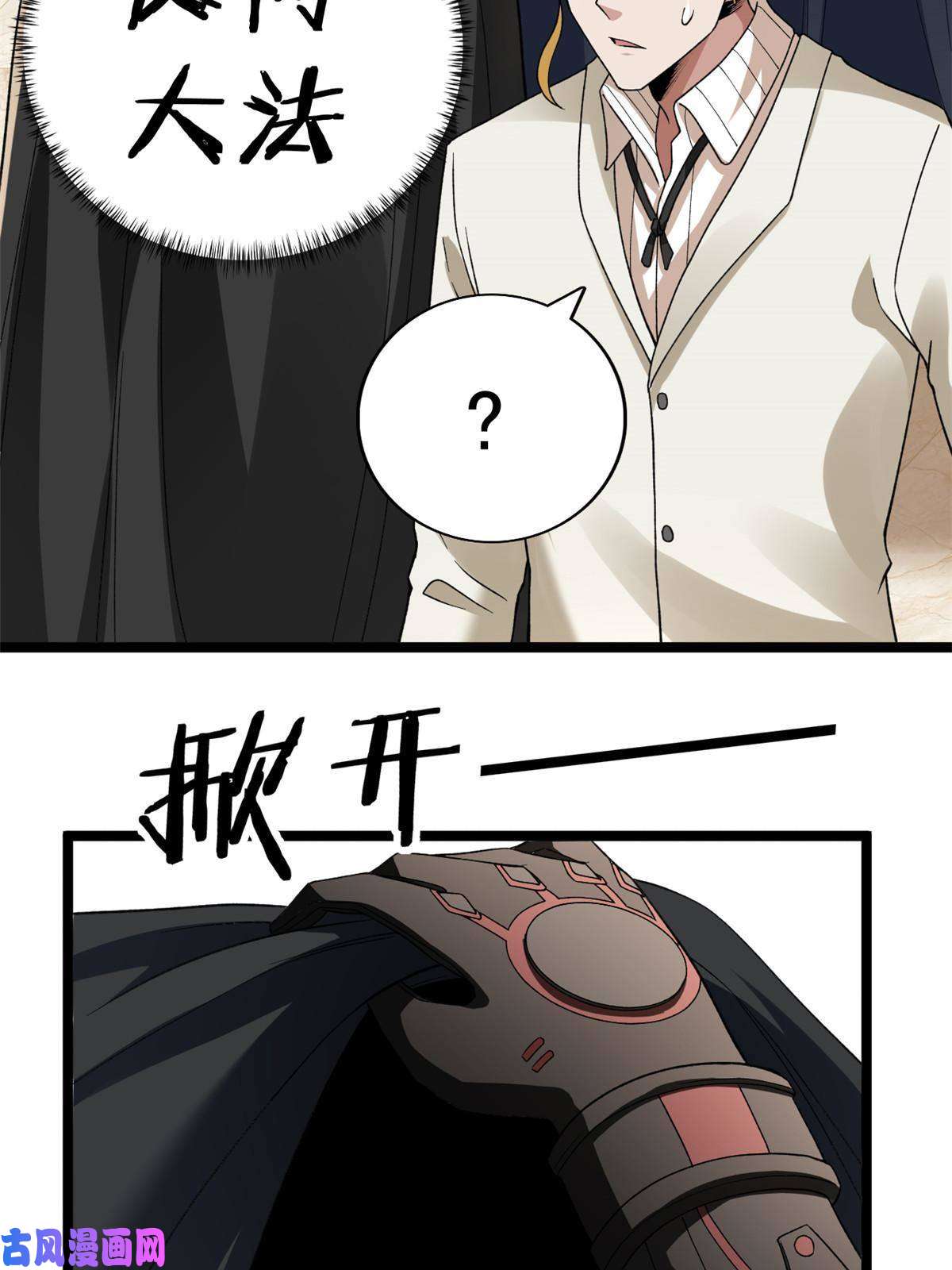 我有999种异能81 拍卖风波（1）