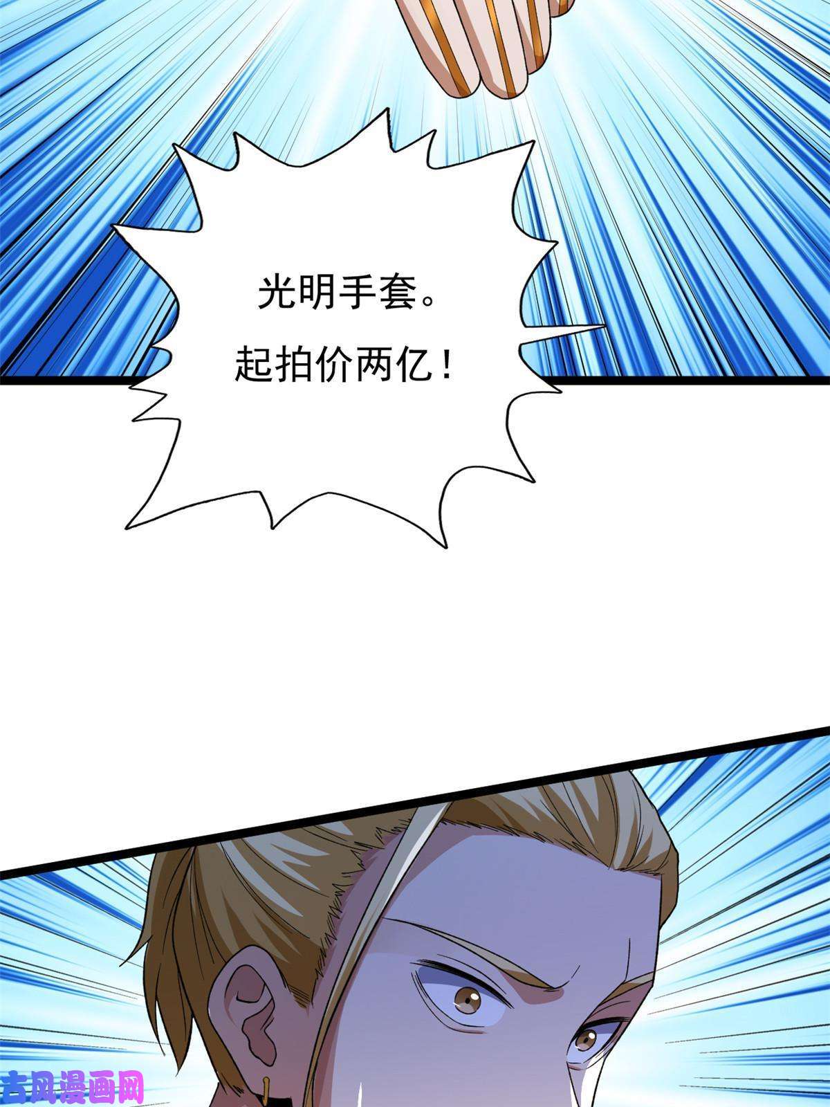 我有999种异能81 拍卖风波（1）