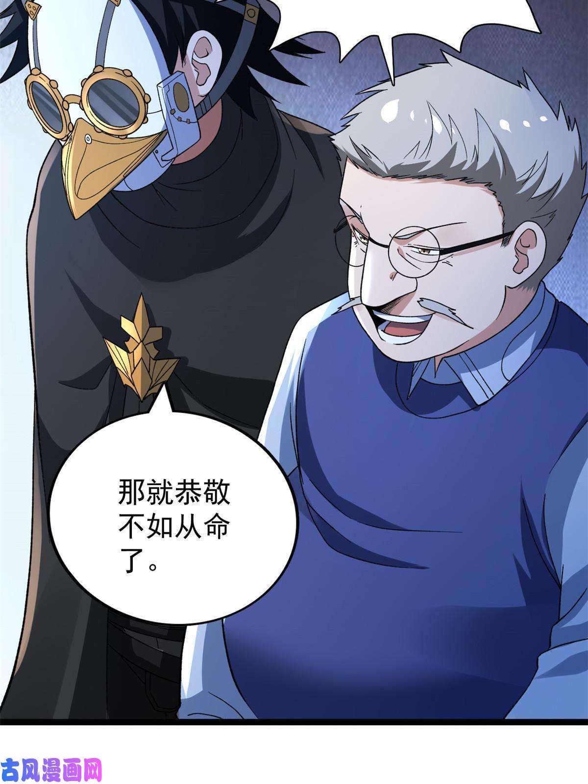 我有999种异能81 拍卖风波（1）