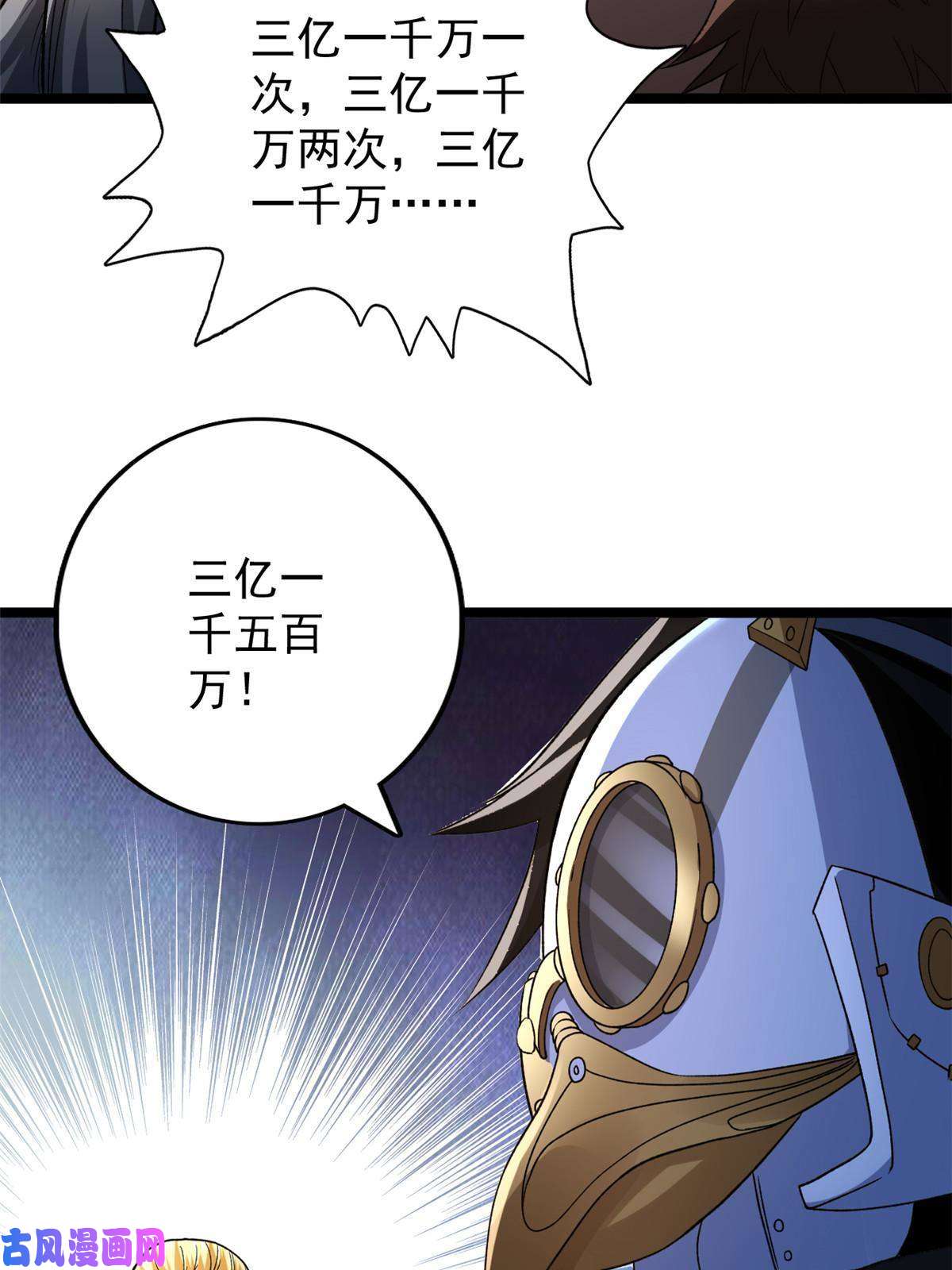 我有999种异能81 拍卖风波（1）