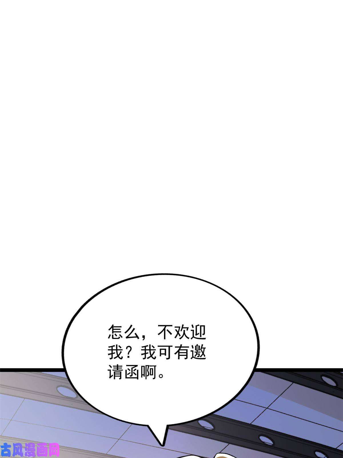 我有999种异能81 拍卖风波（1）