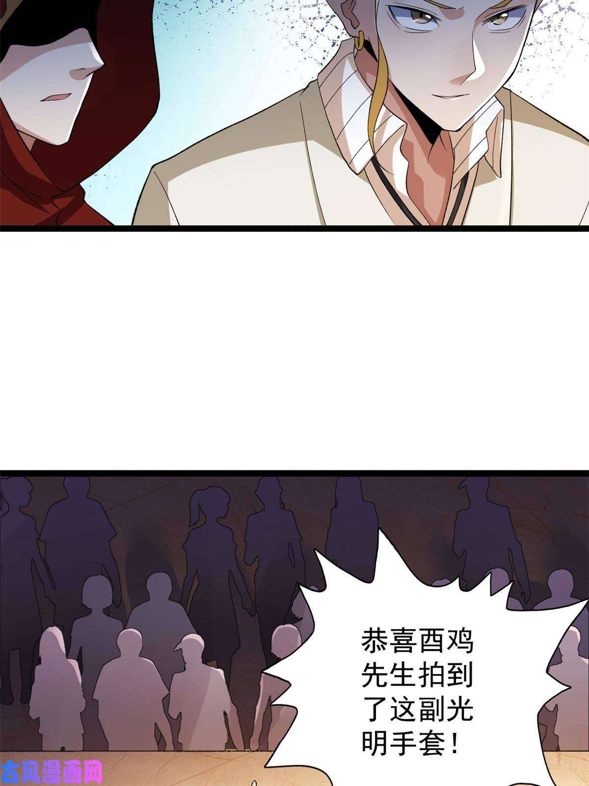 我有999种异能81 拍卖风波（1）