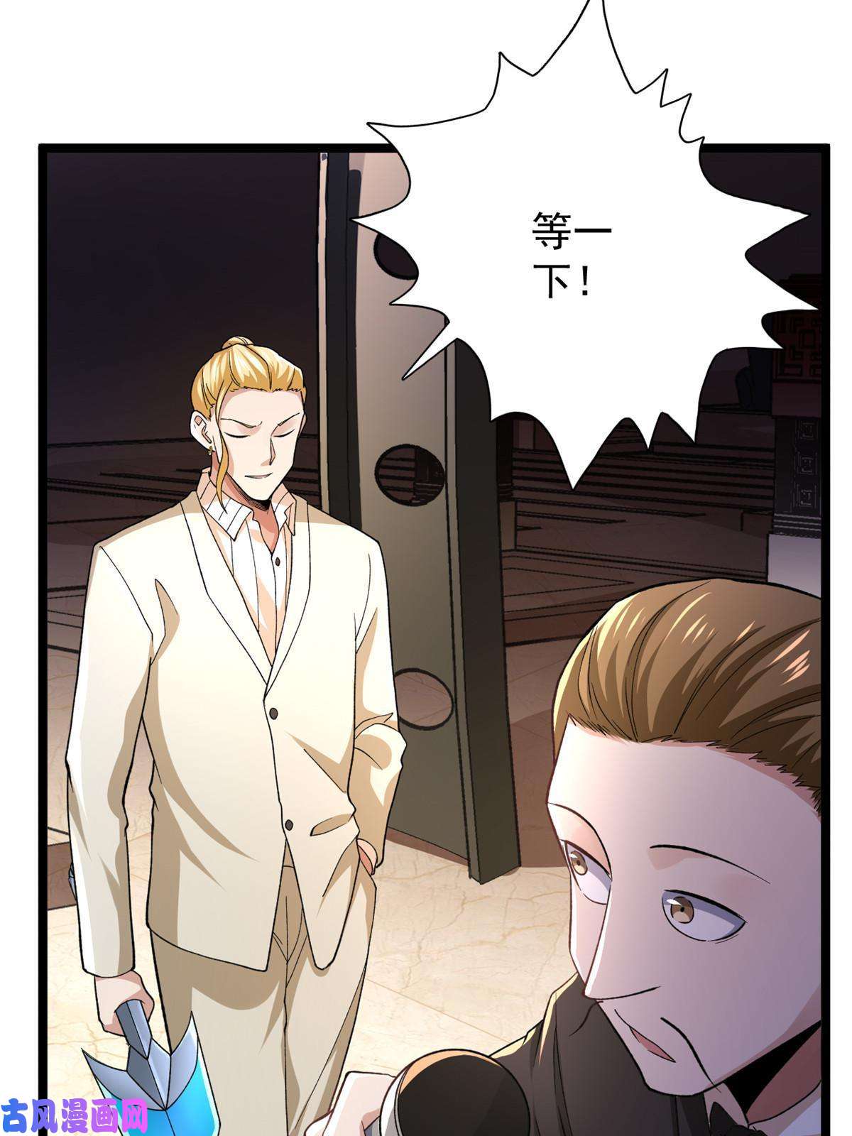 我有999种异能81 拍卖风波（1）