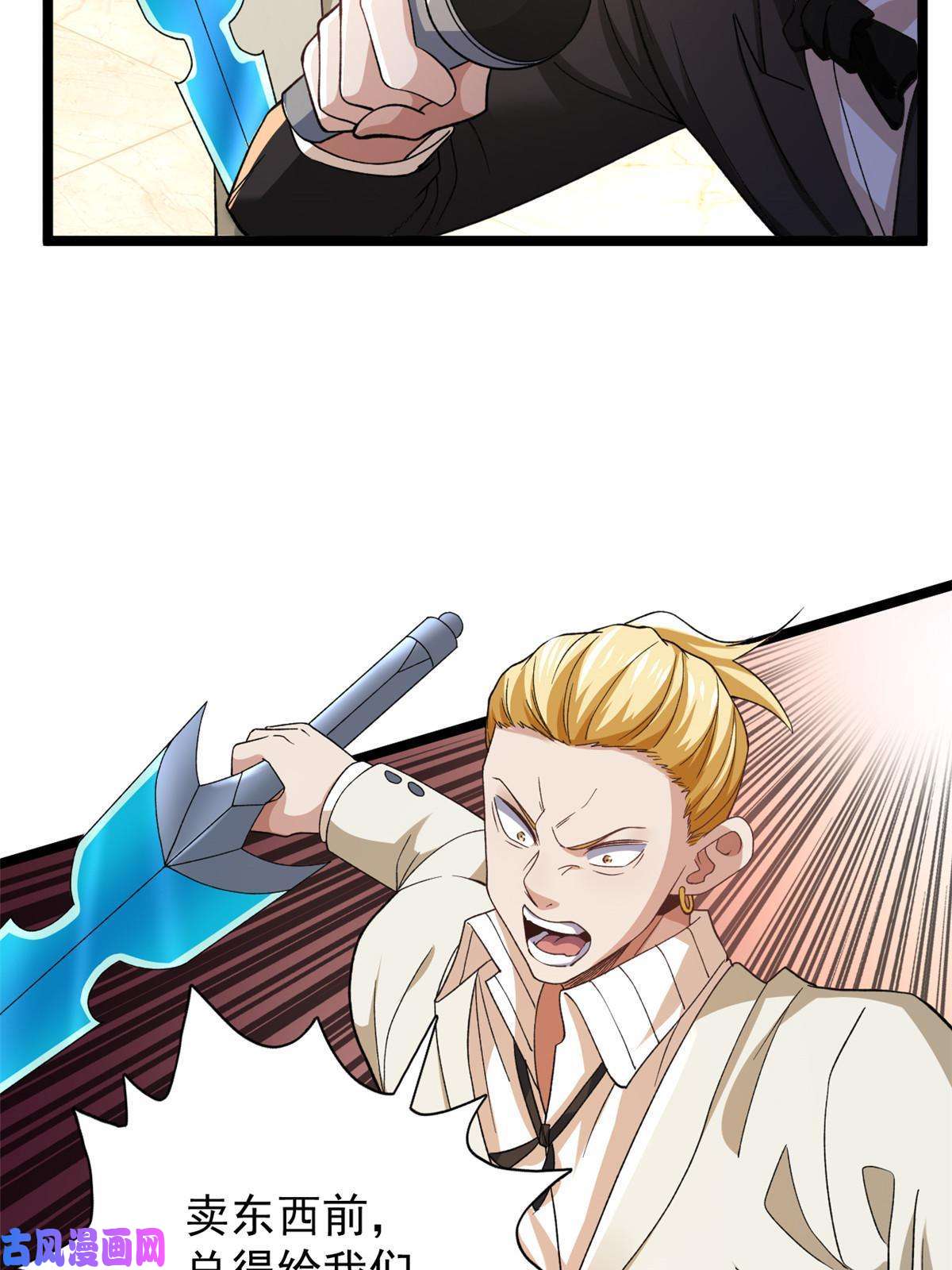 我有999种异能81 拍卖风波（1）