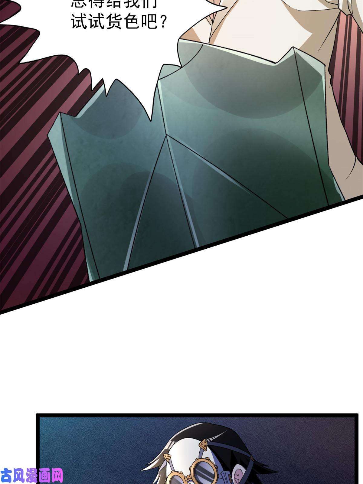 我有999种异能81 拍卖风波（1）