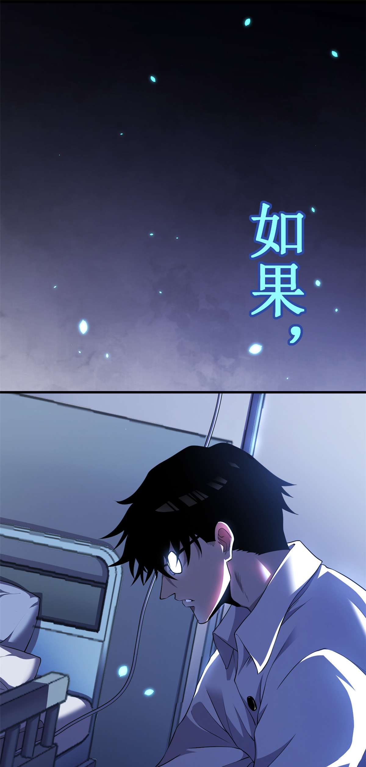 我有999种异能预告 预告