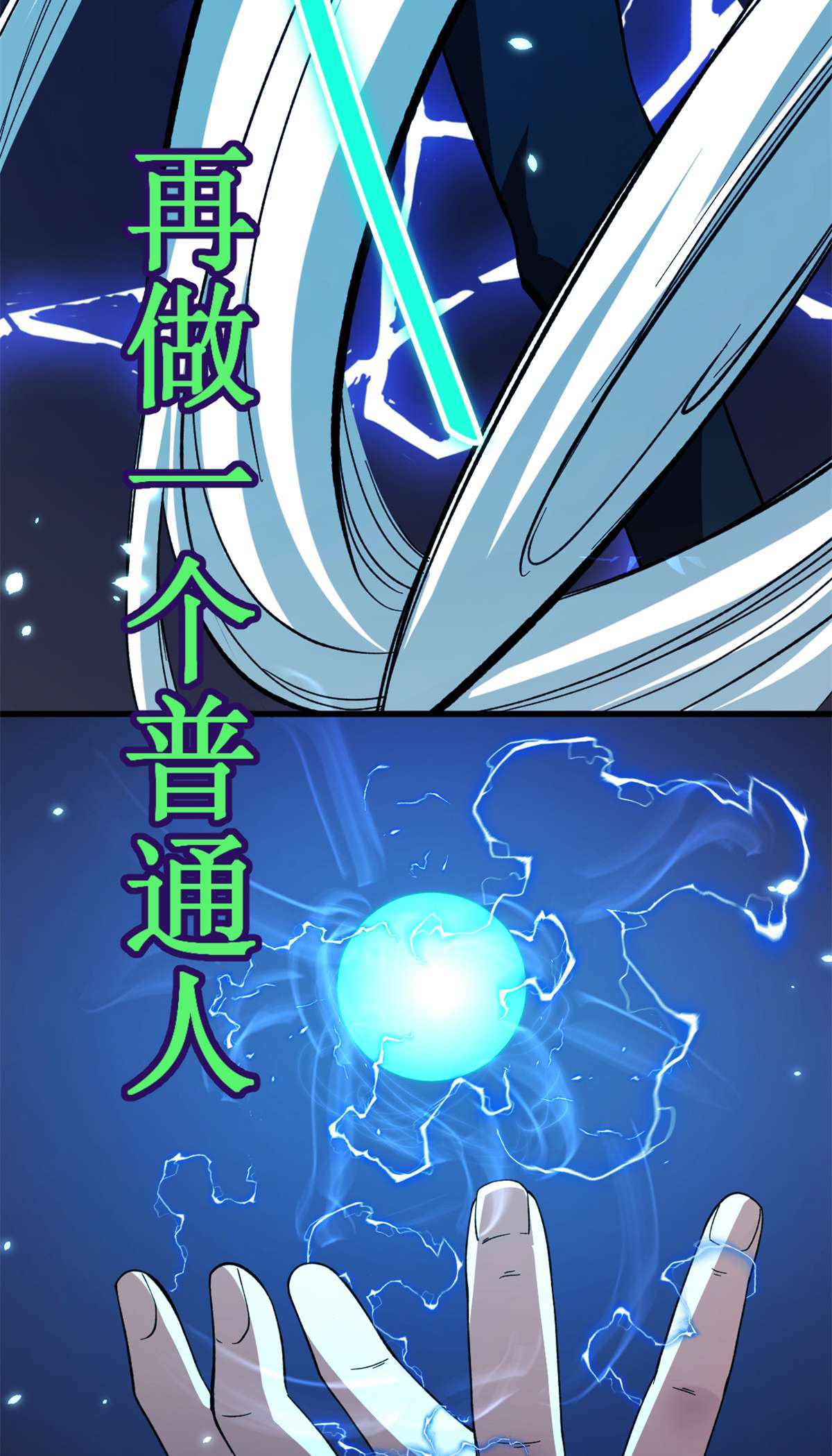 我有999种异能预告 预告