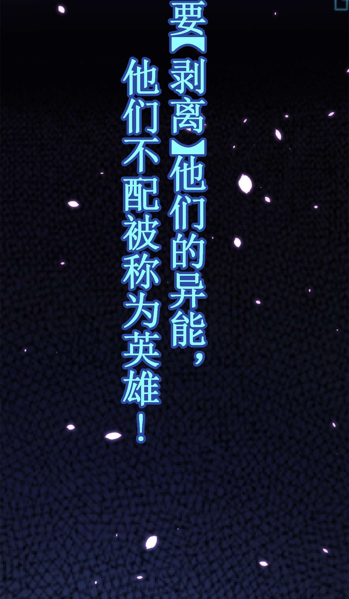 我有999种异能预告 预告