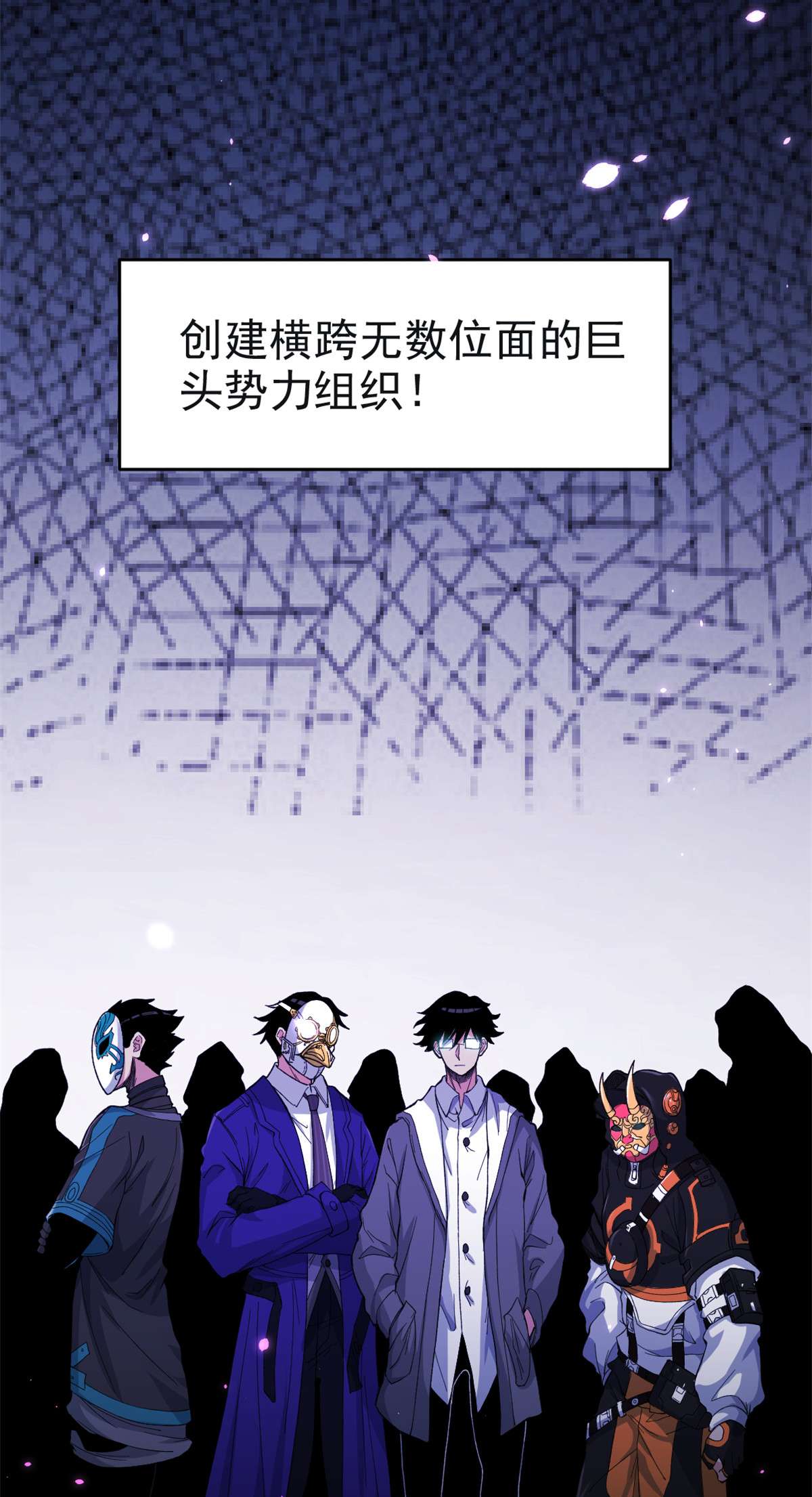 我有999种异能预告 预告