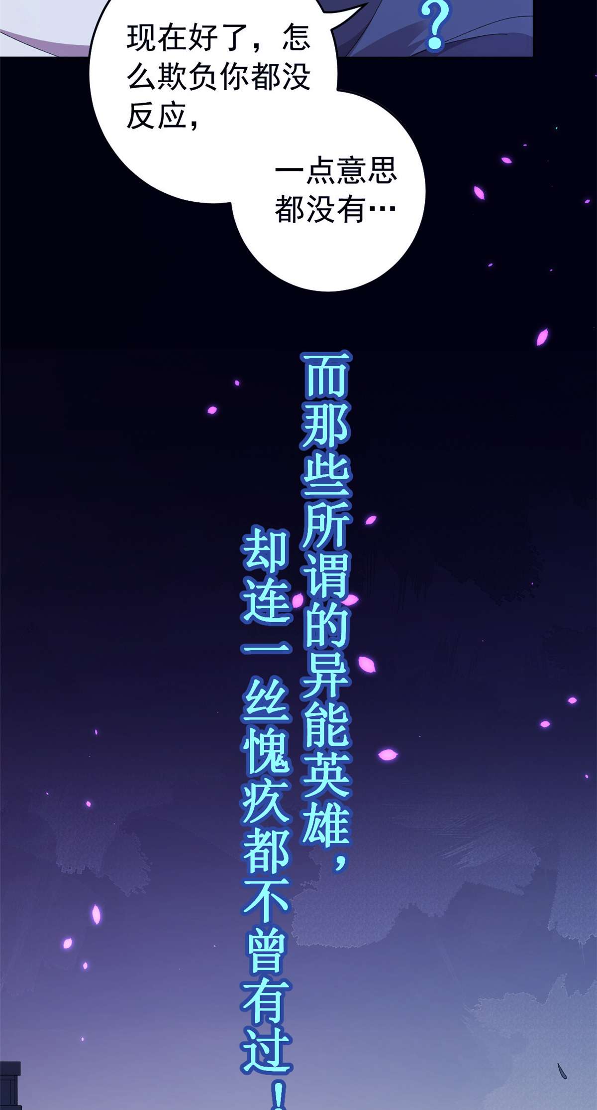 我有999种异能预告 预告