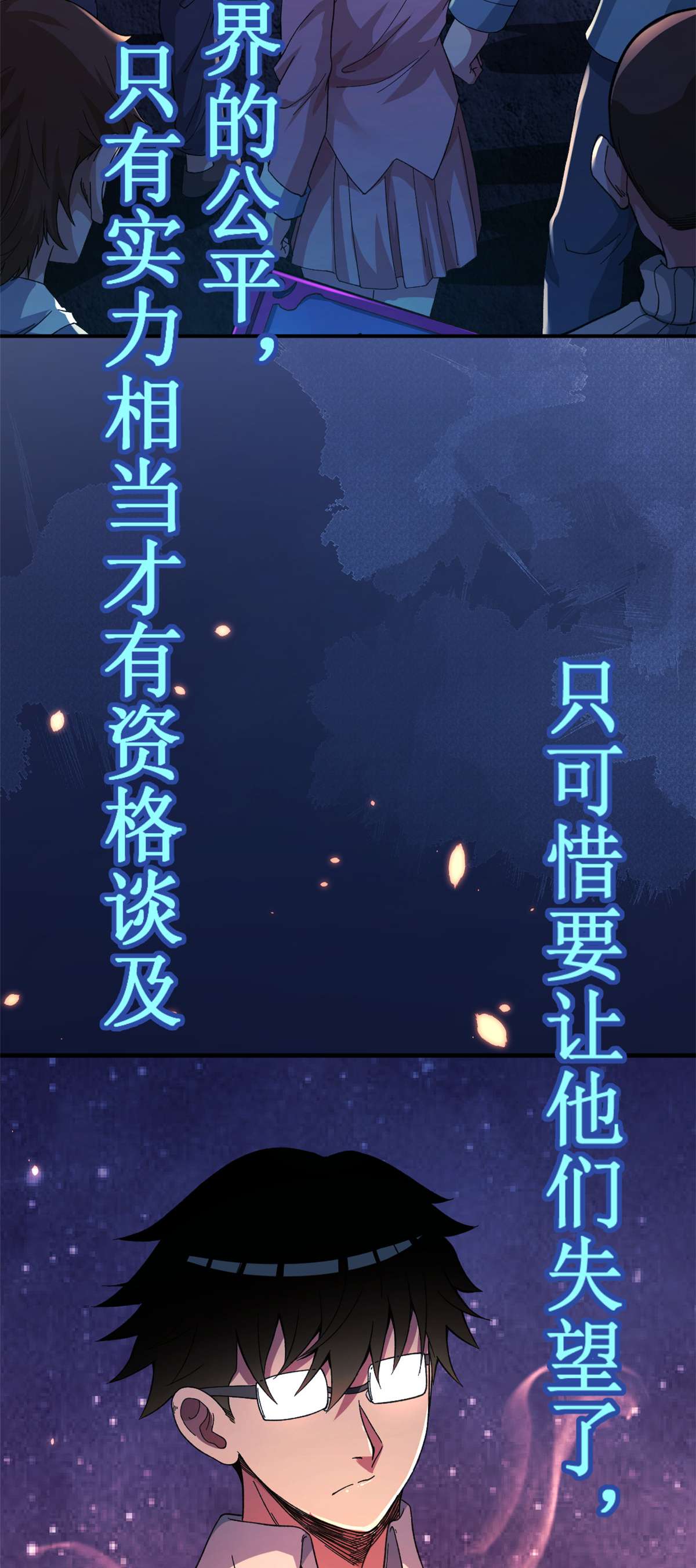 我有999种异能预告 预告