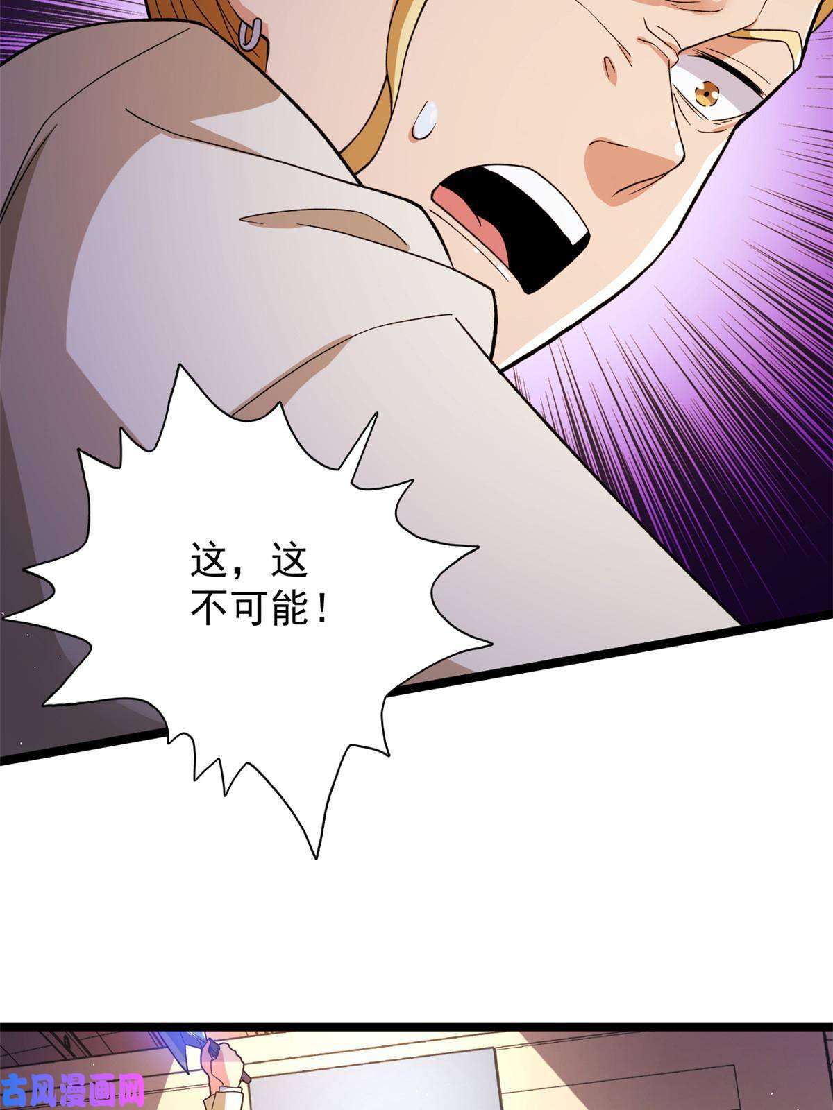 我有999种异能82 拍卖风波（2）