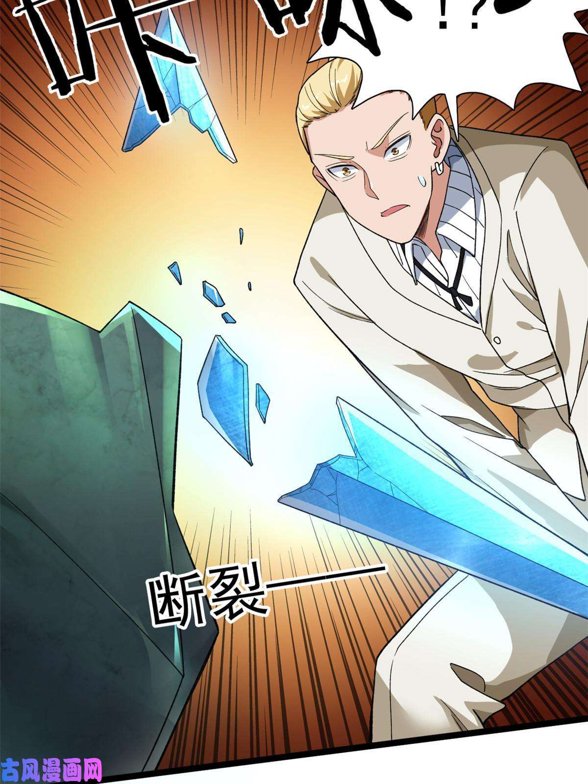 我有999种异能82 拍卖风波（2）