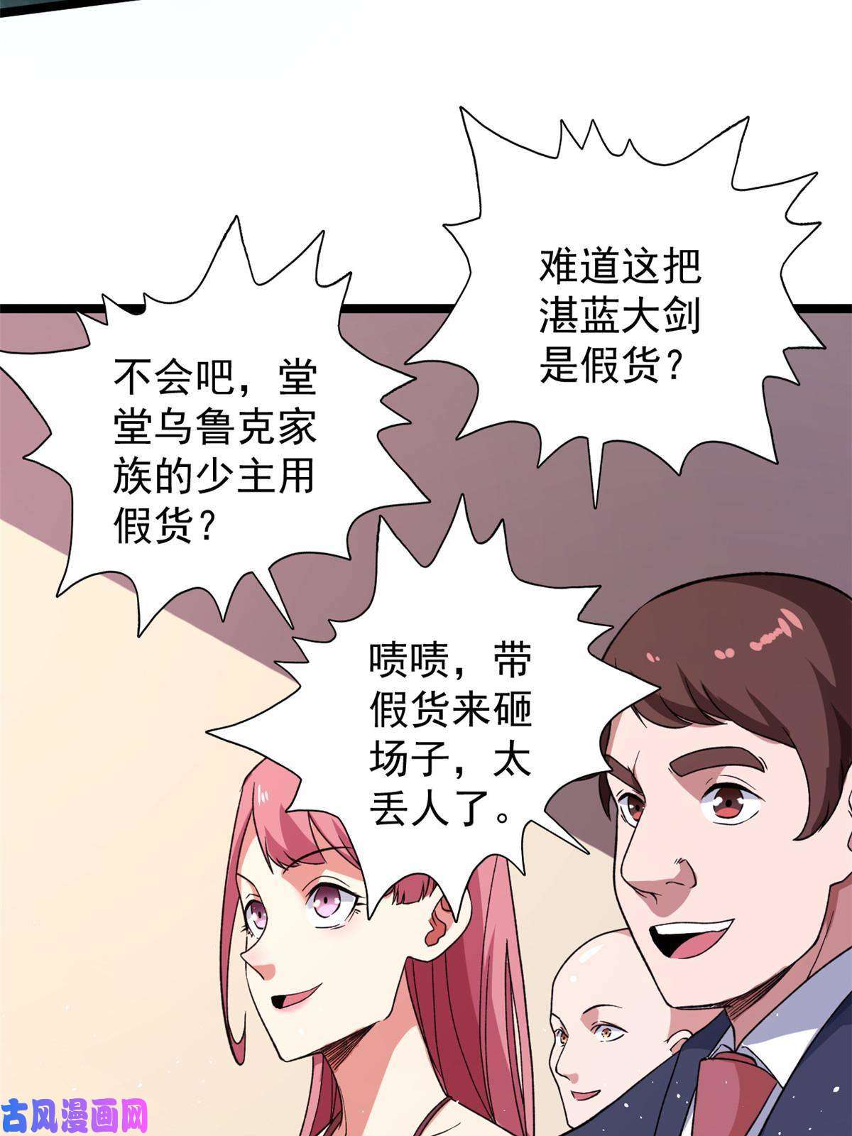 我有999种异能82 拍卖风波（2）