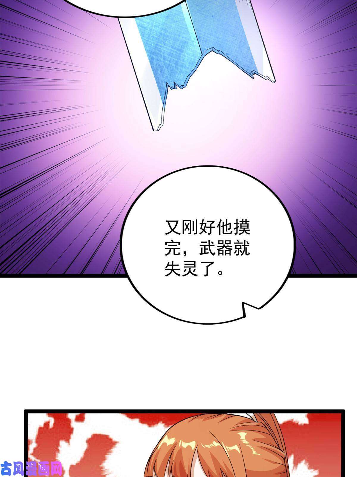 我有999种异能82 拍卖风波（2）