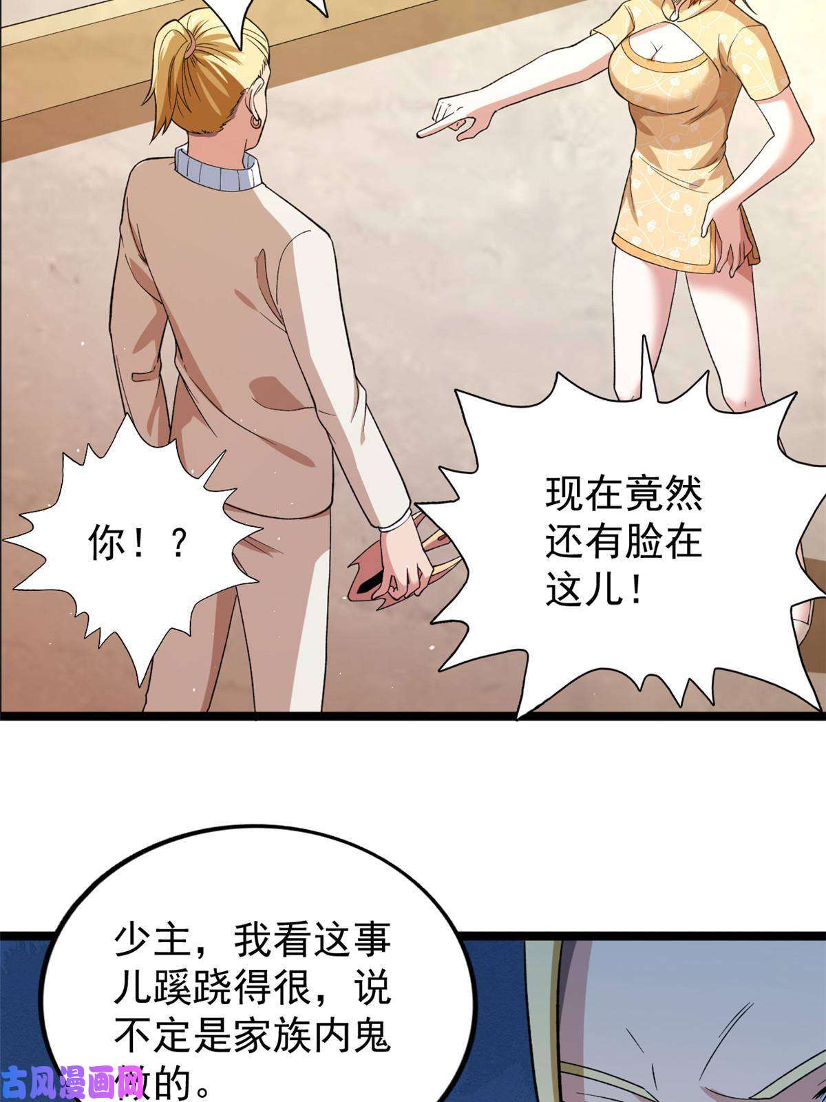 我有999种异能82 拍卖风波（2）