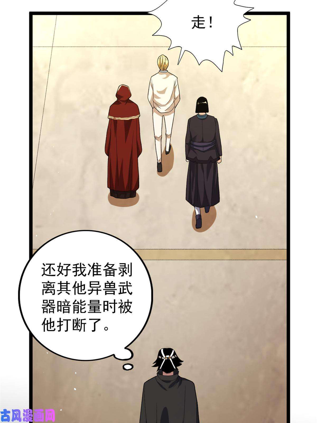 我有999种异能82 拍卖风波（2）