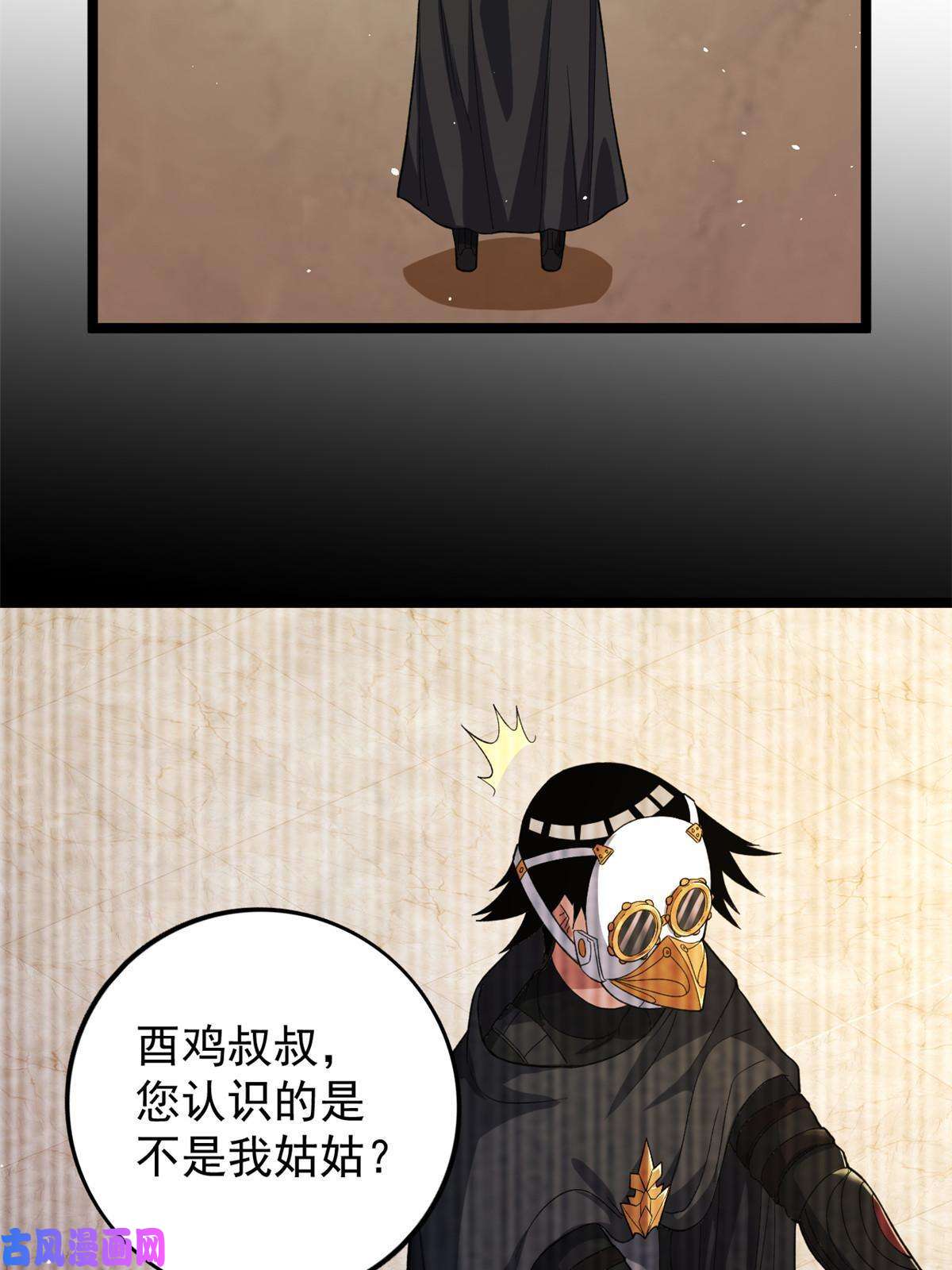 我有999种异能82 拍卖风波（2）
