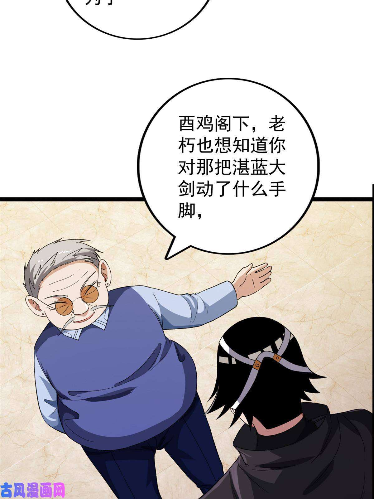 我有999种异能82 拍卖风波（2）