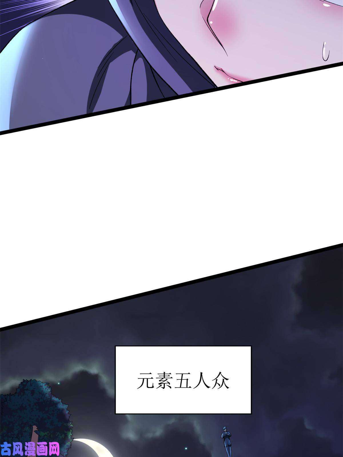 我有999种异能82 拍卖风波（2）