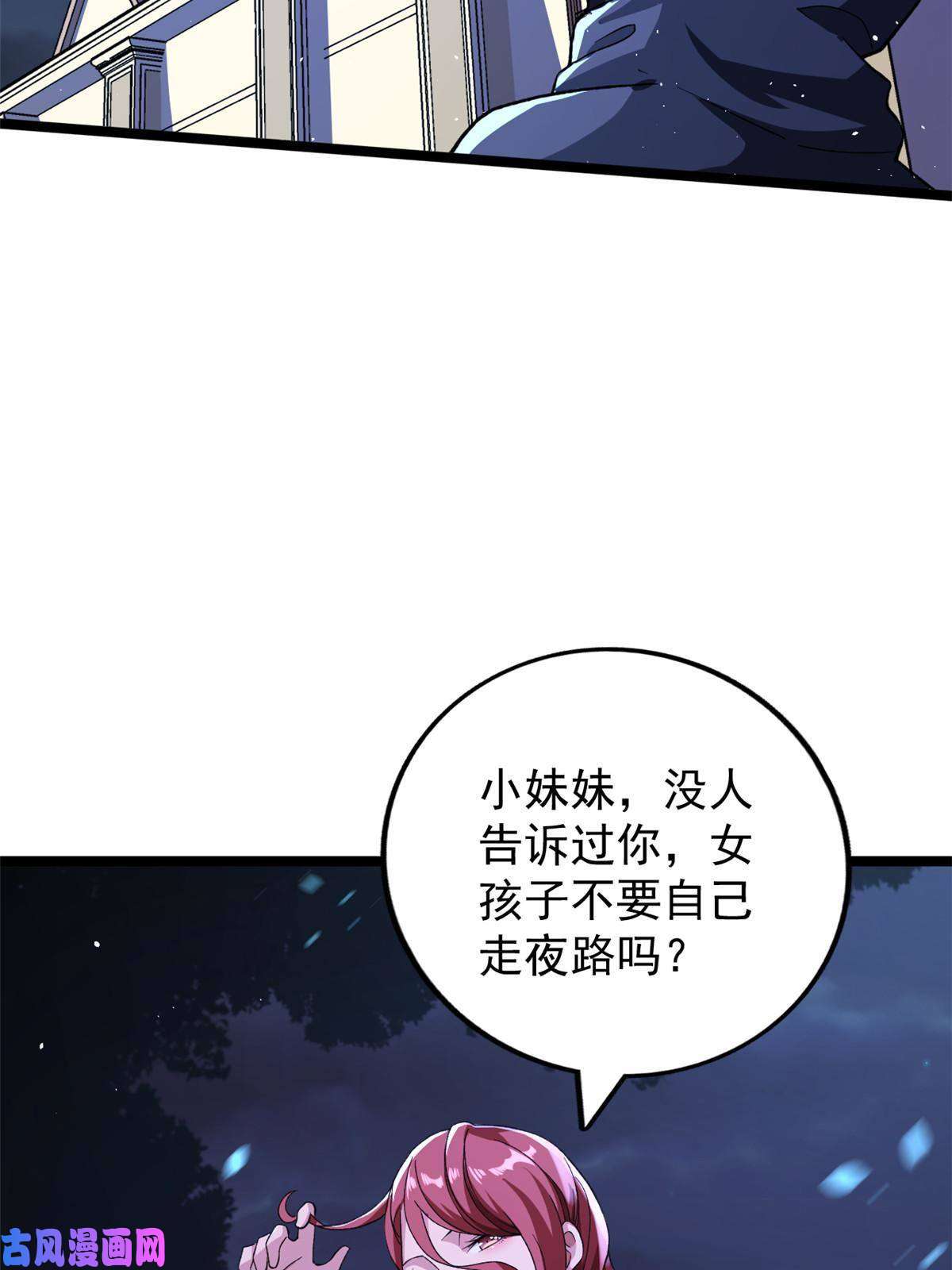 我有999种异能82 拍卖风波（2）
