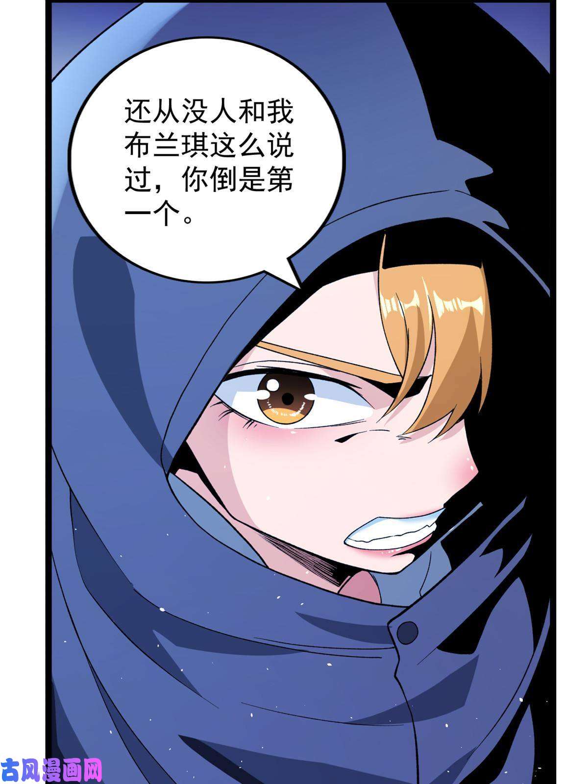 我有999种异能82 拍卖风波（2）