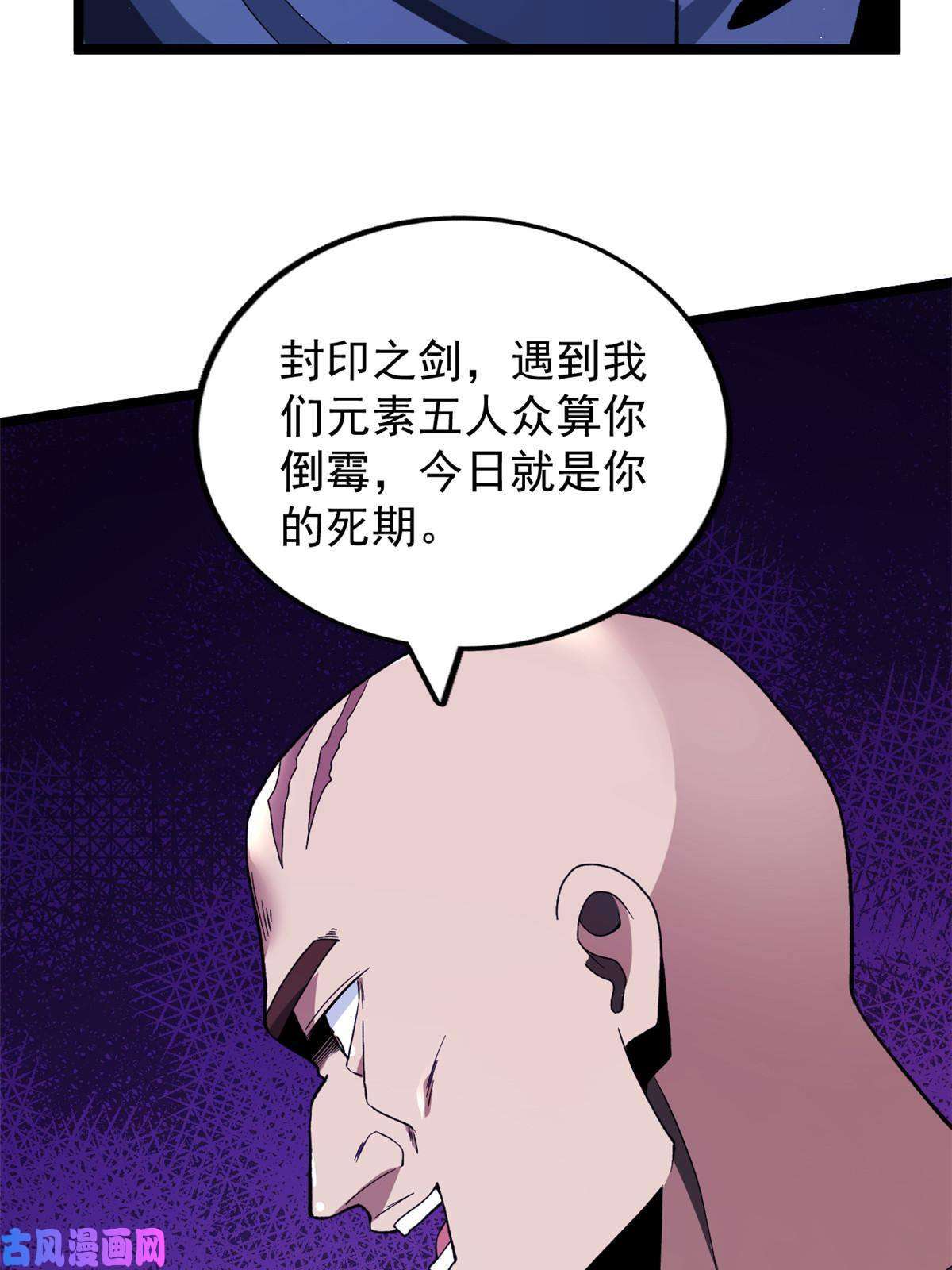 我有999种异能82 拍卖风波（2）