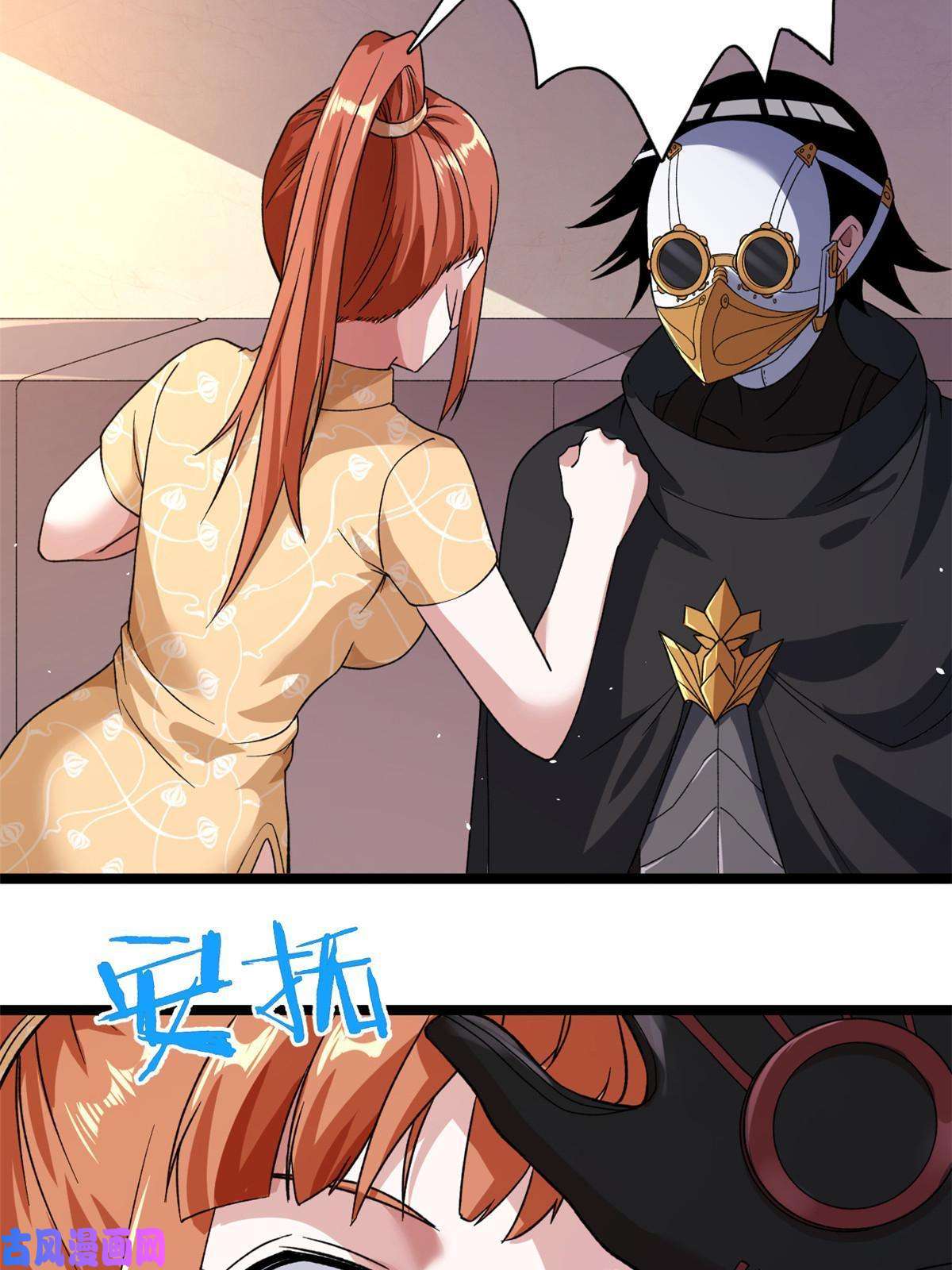 我有999种异能82 拍卖风波（2）