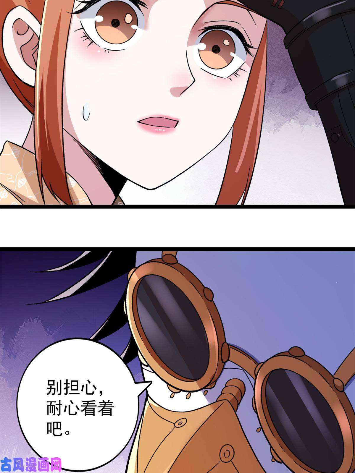 我有999种异能82 拍卖风波（2）