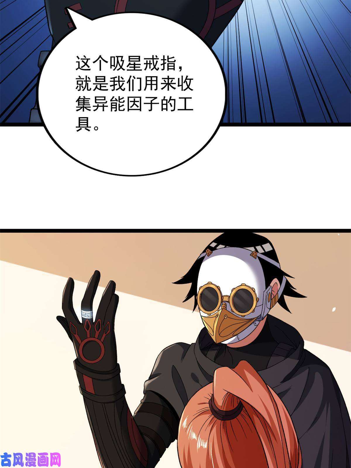 我有999种异能83 神秘炼金术