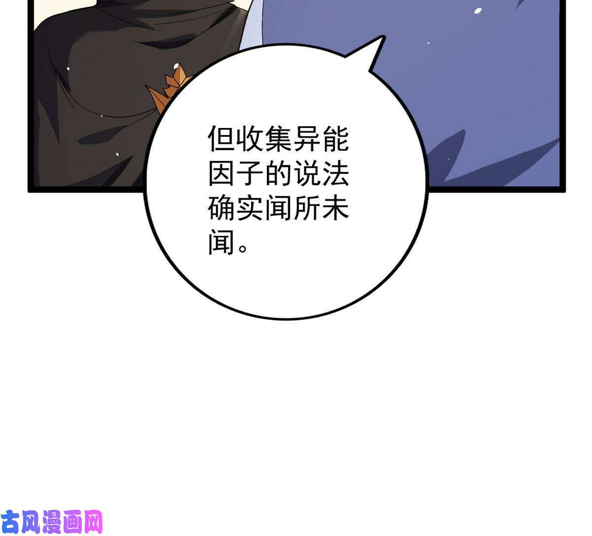 我有999种异能83 神秘炼金术